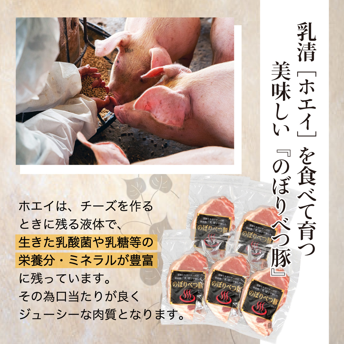 登別牛サーロインステーキ肉とのぼりべつ乳清豚（ホエー）ステーキ肉セット