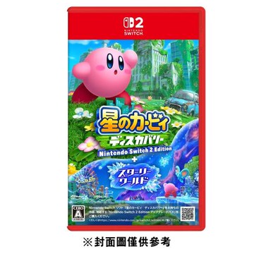 【NS2 遊戲】星之卡比 探索發現 + 星耀世界《亞中版》