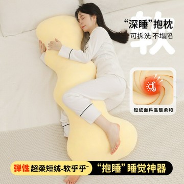 短毛絨長條抱枕夾腿睡覺靠枕床上床頭靠墊可拆洗側睡側臥抱枕