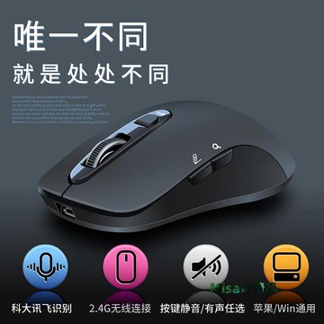 滑鼠AI人工智能輕帆語音鼠標聲控打字快輸入識別靜音電腦通用-Misaki精品