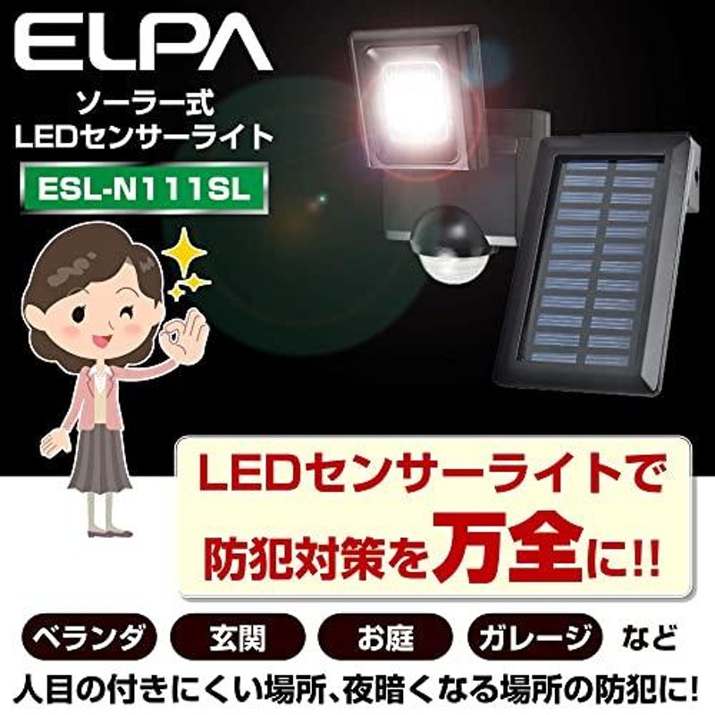 期間限定60％OFF! <br>エルパ ESL-05BT BK 0.5W LEDセンサーライト ELPA 朝日電器