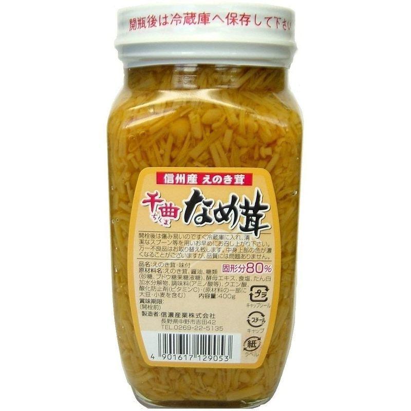 信濃産業 千曲なめ茸 400g