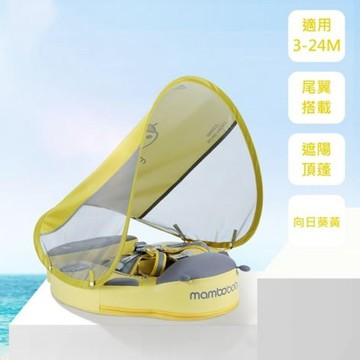Mambobaby - 可愛甲蟲造型免充氣游泳趴圈(附遮陽罩)-黃色