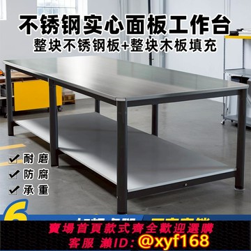 {可打統編 保固一年}重型不銹鋼工作臺桌子長方形兩層工廠車間流水線操作臺打包裝臺面