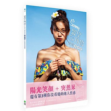 【眾望所貴】Z咖小模 貴貴寫真書（附#貴貴畫畫繪本）【城邦讀書花園】