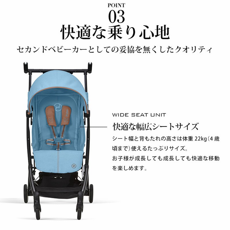サイベックス リベル ベビーカー 2023 最新 軽量 ビーチブルー
