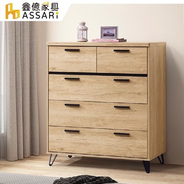 ASSARI-北美3.5尺五斗櫃(寬106x深55x高120cm)