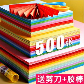 香彩折紙彩紙套裝a4幼兒園正方形手工專用寶寶兒童小學生硬卡紙軟厚制作材料剪紙折星座星空折紙彩色軟厚疊紙