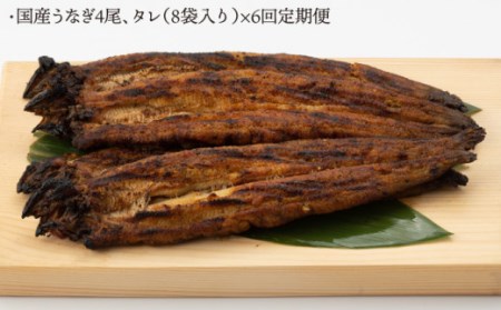   うなぎ セット 4尾 ・タレ付き)[NAK014]  うなぎ 鰻 ウナギ 炭火焼うなぎ 炭火焼鰻 炭火焼ウナギ 手焼きうなぎ 手焼き鰻 手焼きウナギ 国産うなぎ 国産鰻 国産ウナギ うなぎ蒲焼 鰻蒲焼 ウナギ蒲焼 うなぎ蒲焼き 鰻蒲焼き ウナギ蒲焼き