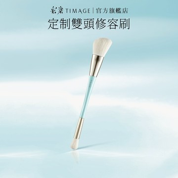 彩棠金屬雙頭修容刷【官方正品】