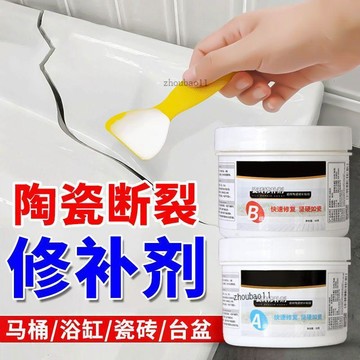 有貨在臺🚀99免運🚀瓷磚修補劑洗手盆馬桶裂紋裂縫坑洞填充防水釉面陶瓷修復膏ab膠水