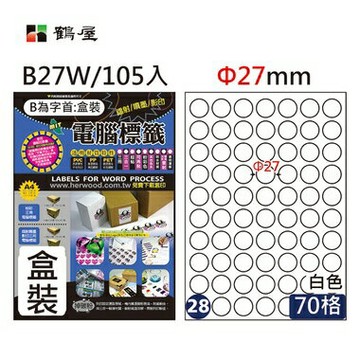 鶴屋#28三用電腦標籤70格105張/盒 白色/B27W/Φ27mm【APP滿額下單4%點數(單一帳號最高1000點)】7/31止