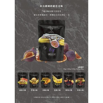 【台灣現貨】睫角守宮飼料 試用包 GN果泥 睫角果泥 R屬守宮 睫角 睫角守宮 R屬果泥 樹棲守宮 巨人守宮