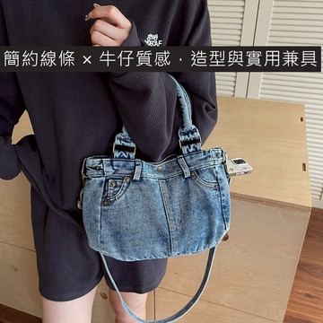 {現貨.快速出貨} 59103 復古水洗牛仔布手提包+斜背包