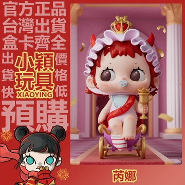 【小穎玩具】隱藏款 33R3NA 芮娜 焦點之外 初代 系列 盲盒 盲抽 公仔 擺件 禮物 一中盒 端盒 整套 加冕失控