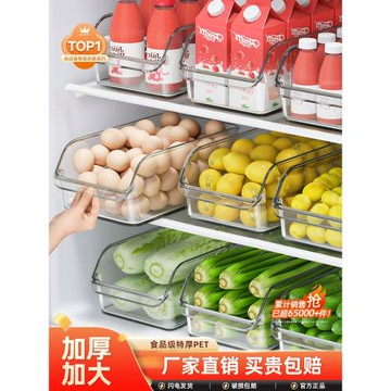 冰箱收納盒收納整理神器抽屜盒子儲物盒整理盒雞蛋食品保鮮盒廚房
