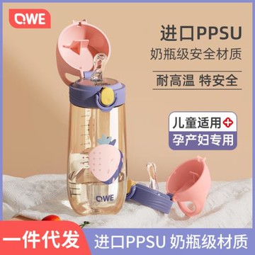 ppsu水杯吸管杯子高顏值兒童便攜夏季大容量戶外塑料水壺家用批發