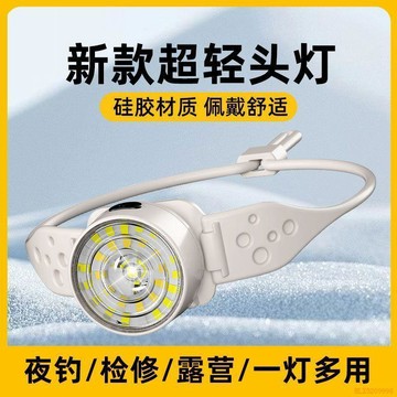 桃園出貨🍂新款頭燈強光充電超亮夜釣魚專用超長續航頭戴式照明燈小戶外硅膠