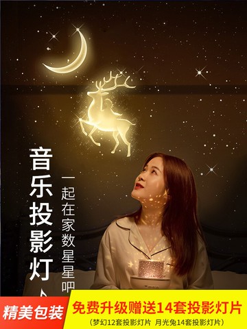 星空投影儀LED小夜燈臥室床頭睡眠溫馨星球氛圍生日快樂夢幻臺燈