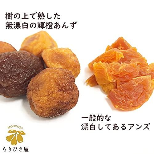 もりひさ屋 輝橙あんず 180ｇ 無漂白 添加物不使用 野生あんず 樹上干し 種付き アプリコット