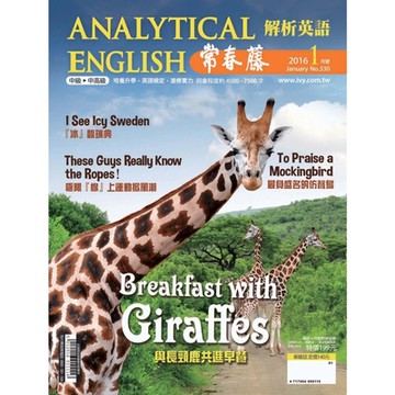 常春藤解析英語 01月號/2016 第330期_Readmoo 讀墨電子書