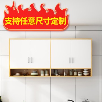 吊柜墻壁柜子壁廚房墻上陽臺掛墻式儲物頂柜衛生間置物收納架定制