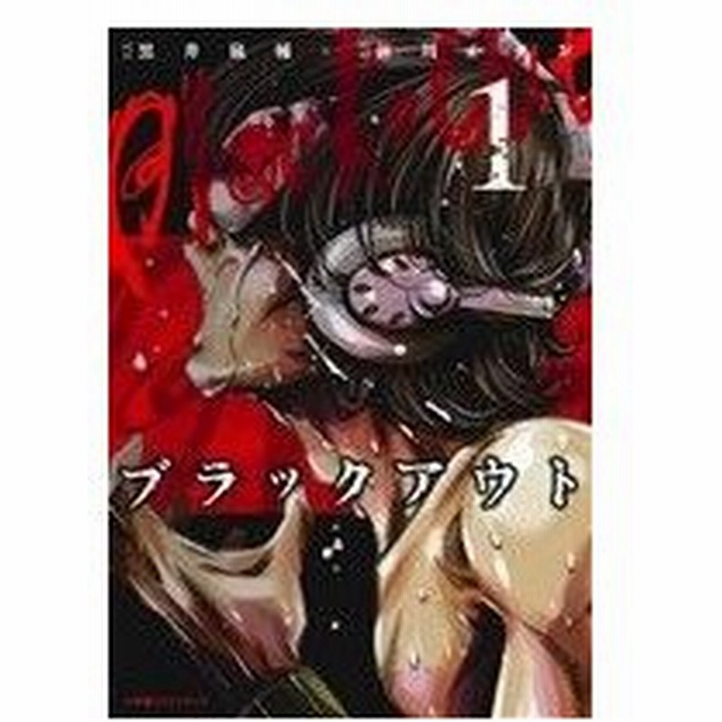 最も選択された 前川かずお ブラックアウト ただの悪魔の画像