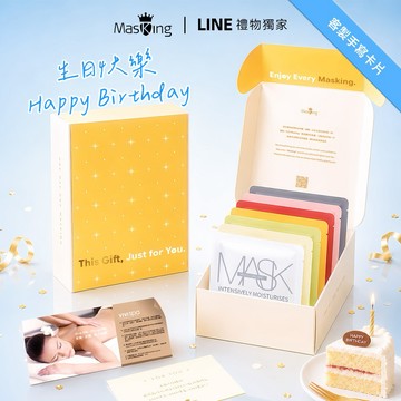 [快速出貨]【Masking膜靚 x VIVIVSPA】[收禮者自選] 生日快樂！面膜7片裝+VIVISPA課程票卷禮盒｜客製卡片 愛妳99 禮盒包裝 閨蜜禮 情人禮 生日禮 女生禮物