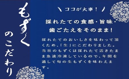 もずキムの沖縄生もずく大満足19点セット！ 自家製三杯酢付き！！