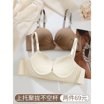 無痕內衣女小胸聚攏一片式上托顯大2025新款爆款無鋼圈舒適文胸罩