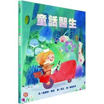 維京_童話醫生 Doctor Fairytale