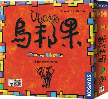 『高雄龐奇桌遊』 烏邦果 UBONGO 繁體中文版 正版桌上遊戲專賣店