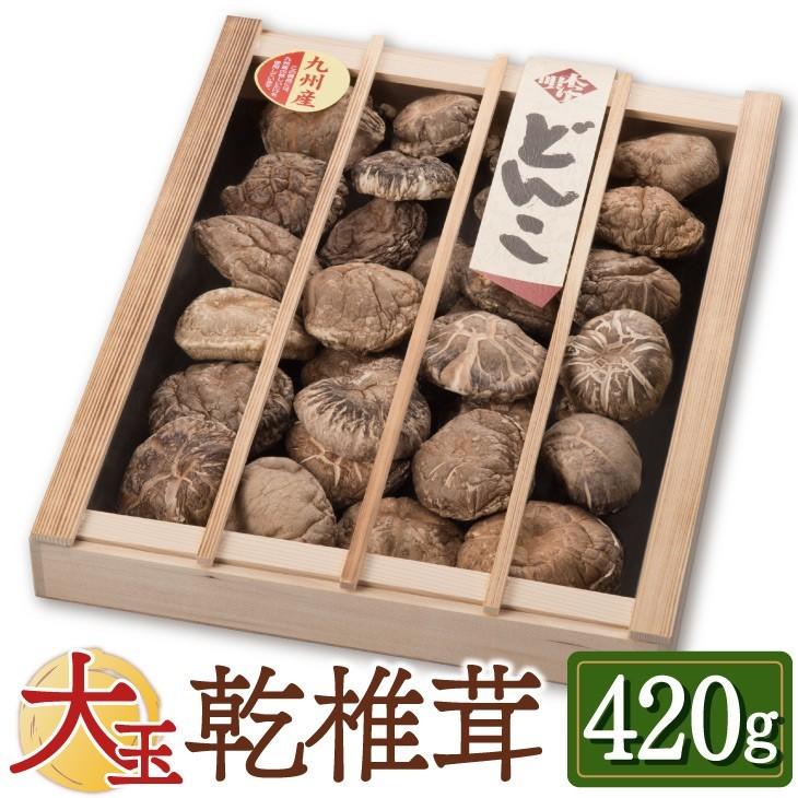 大分産 大玉どんこ 干ししいたけ 420g 木箱入 無農薬 ギフト