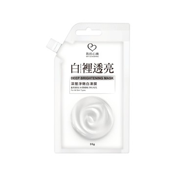 【我的心機】白裡透亮深層淨嫩白凍膜(35g/包)
