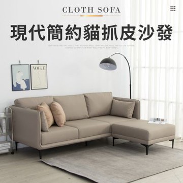 IDEA-現代簡約貓抓皮可變化L型沙發/兩色可選/運費另計