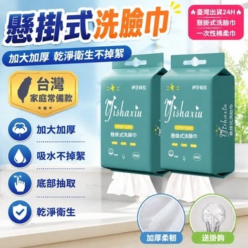 🔥臺灣出貨24H🔥懸掛式洗臉巾一次性棉柔巾美容院純棉加厚不掉毛底部抽取式擦臉巾hhfoof