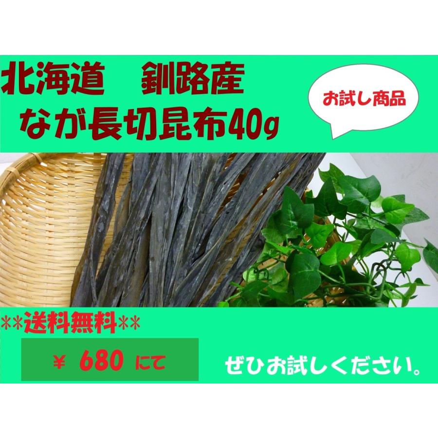 ポイント消化・お試し・ 北海道産　やさいこんぶ(早煮こんぶ)40g