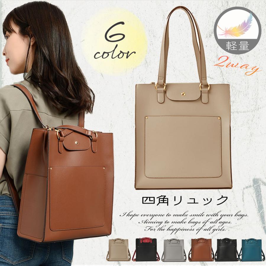 森野帆布 大容量 トートバッグ 2way リュック型 レザー B4収納 リュックサック リュック トートバッグ バッグ 2way A4収納 A4