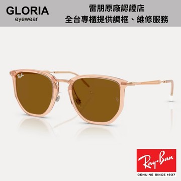 Ray Ban｜RB4451-680133 六角形複合式太陽眼鏡【葛洛麗雅眼鏡】