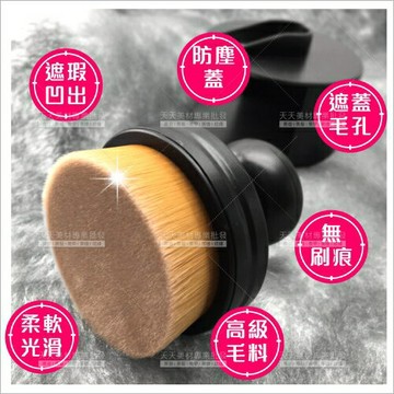 悠貝莉H-1835美肌無痕圓形粉底刷-單入[56671]