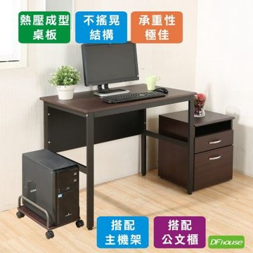 《DFhouse》頂楓90公分電腦辦公桌+主機架+活動櫃-胡桃色 90*60*76