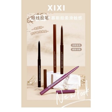 xixi 眼線膠筆 不易脫妝 網紅 新手初學者 棕黑色眼線 臥蠶單頭