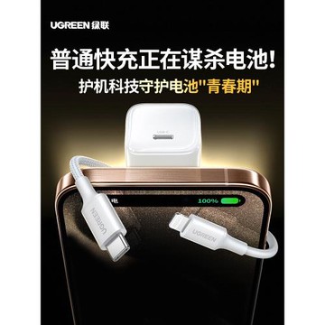 【iPhone17專屬】綠聯30W適用蘋果17充電器45W充電頭iPhone17promax快充插頭16pro15手機平板typec數據線套裝