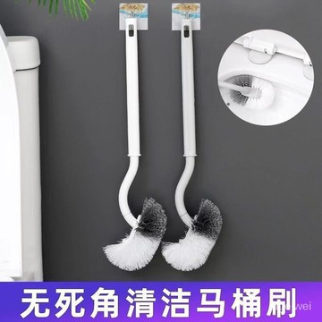 台灣24h🐏馬桶刷 無死角馬桶刷 S型馬桶刷 馬桶刷 清潔刷 彎頭刷 刷子 壁掛式 日係馬桶刷 浴廁清潔 掃除用品