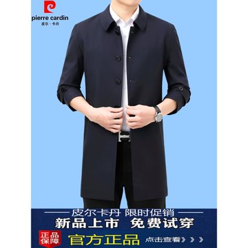 皮爾卡丹高端桑蠶絲中長款風衣男2025春秋中年爸爸公務員干部外套