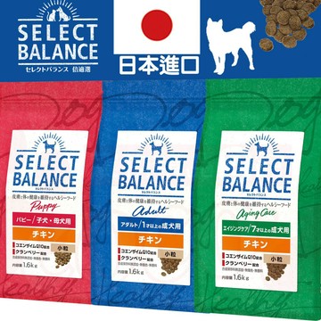 COCO【免運🔥大送小】日本Select Balance 倍適選 狗飼料 1.6kg  狗糧 SB 幼犬 室內成犬 熟齡