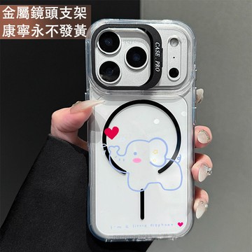 鏡頭支架 愛心小象保護殼 磁吸殼 適用 iPhone 17 16 15 14 13 12 11 ProMax 手機殼