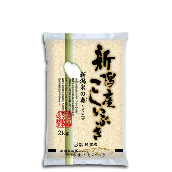 [新潟米 令和4年産] 新潟米味くらべ  新潟米三重奏 6kg (2kg×3袋) 米の奏シリーズ 食べ比べ 新潟産 コシヒカリ こしひかり こしいぶき みずほの輝き 送料無料