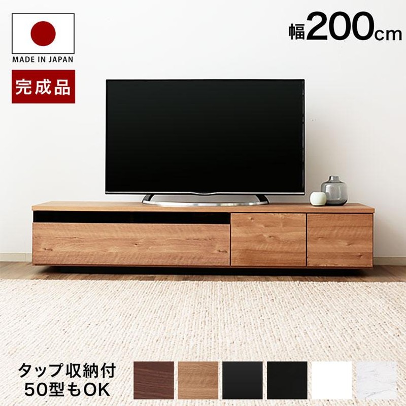 テレビ台 ローボード おしゃれ 完成品  収納 TV台 テレビボード