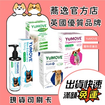 Lintbells 即期出清 優美登/優美加/藍油/優骼服/犬樂寶/關節/皮膚/日常保養/寵物保養/犬貓保養